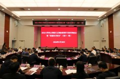 东北大学召开树立和践行准确政绩不雅进修教育