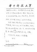 杨叔子：当理工碰见人文他给出如许的谜